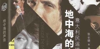 Creuza de Mao, in Cina il libro sui cantautori Italiani